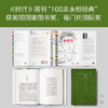 读客赫索格 停止过度思考 诺奖得主 《纽约时报》畅销榜top ① 商品缩略图3