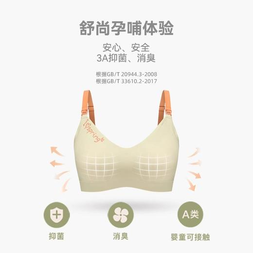 spring喜临 魅孕舒色孕哺套组 商品图3