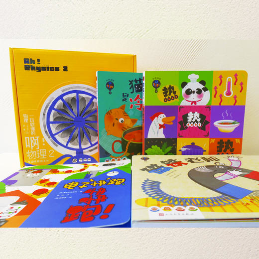啊！物理低幼艺术启蒙 儿童艺术教育 机关立体书 玩具书 可点读 中英双语 商品图3