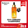 【11.4大牌再降价】欧莱雅金致臻颜花蜜奢养浓萃精华液30ml 商品缩略图0