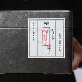 「滑竹梁子」2020年头春古树“西双版纳之巅”玉兰野韵（250g）