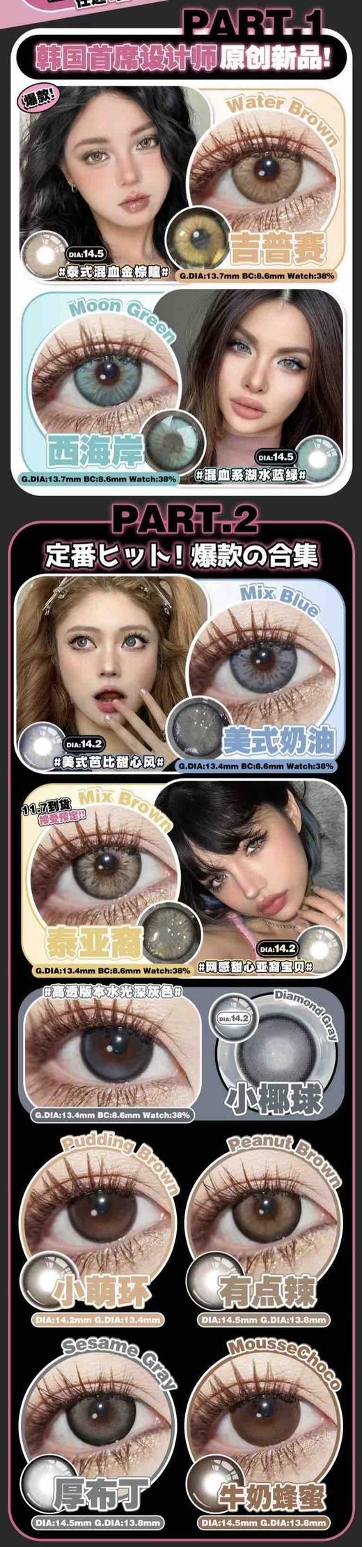 【年抛】RUNACO 全系列 | 【同品牌多副更划算选款完整色板内】 商品图0