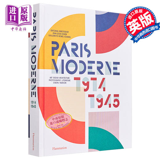 【中商原版】Paris Moderne 进口艺术 巴黎现代：1914-1945 商品图0