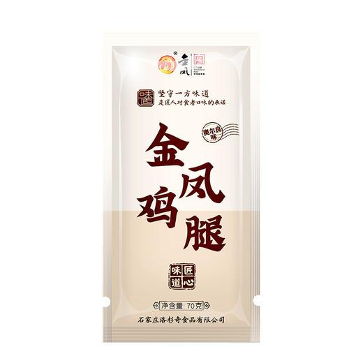 金凤/ 新版鸡腿70g*5袋（三种口味） 商品图10