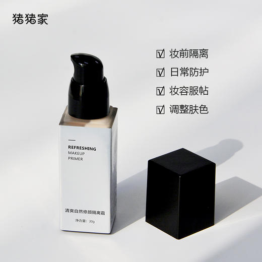媲美CPB 30克正装规格滤镜隔离霜 清新自然修颜 柔粉色膏体涂抹时水绒绒，轻轻一抹薄薄一层肌肤呈现鲜亮滤镜感：无妆感，不搓泥，还持久！添加发酵萃取铁皮石斛，甜橙精油复合茉莉花 商品图10