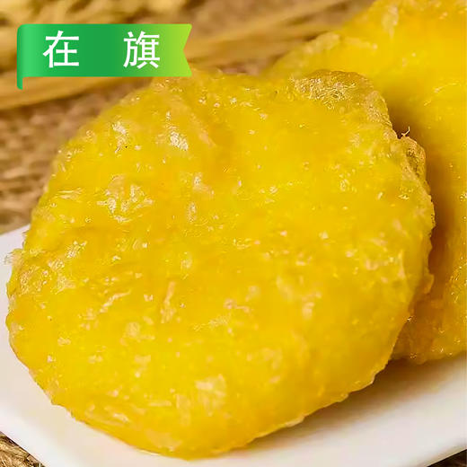 在旗大黄米炸糕【大克数】800g/袋（10只）10袋/件 商品图1