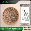 高原农夫青稞米500g 商品缩略图0