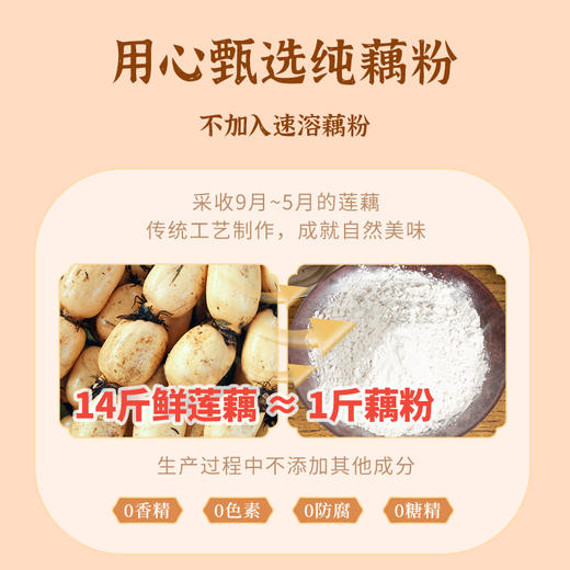 正安 润养身体 喝出娇颜的玫瑰银耳藕粉 250g 商品图3