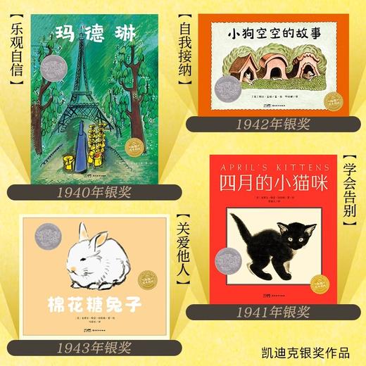【点读版】凯迪克奖百年经典绘本礼盒：全7册（精） 商品图2
