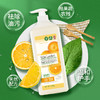 SukGarden蔬果园橘采星光果蔬餐具净 （半透瓶）泵装-1.28kg 商品缩略图2