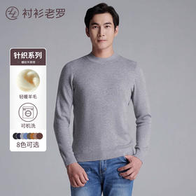 半高领绵羊毛打底针织衫