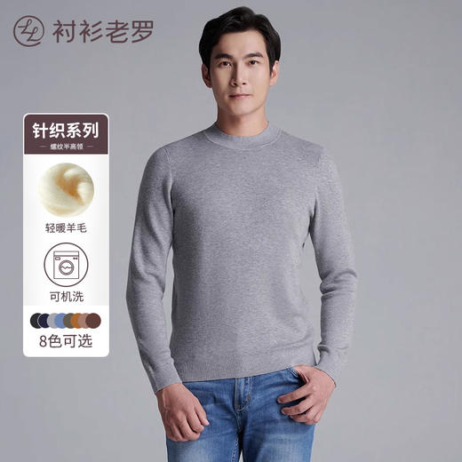 半高领绵羊毛打底针织衫 商品图0