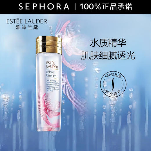 雅诗兰黛 樱花版微精华露 200ml  PR2W010000-F 商品图1