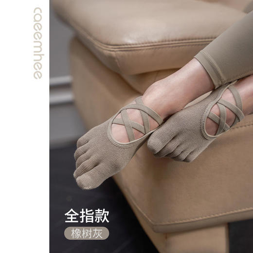 卡益品牌纯色全趾五指袜KS3099/露趾瑜伽袜KS3088 商品图0