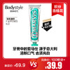 【11.4 积分当钱花】玛尔斯牙膏美亮白清新口气去渍薄荷85ml外盒褶皱被压瑕疵（蓝色海洋/ 红色肉桂/ 绿色强效 商品缩略图2