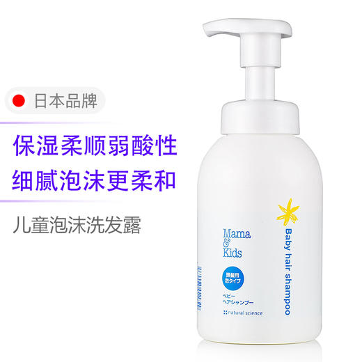 【保税仓】日本Mama＆Kids宝宝泡沫洗发水370ml/瓶 商品图2