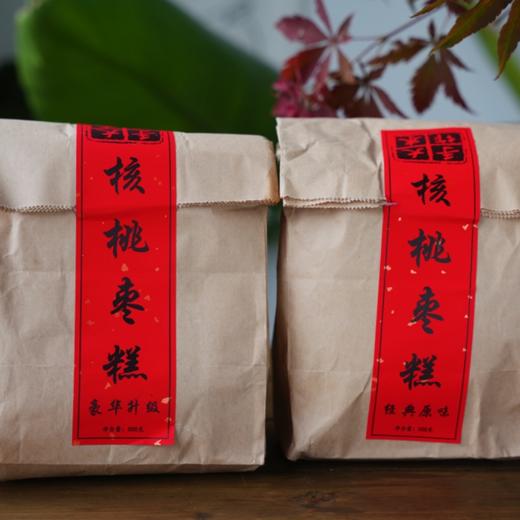 现做现发【大末】手作核桃枣糕 看得见的大枣和核桃仁 红糖打底15天保质期 收到立刻冷藏 商品图2