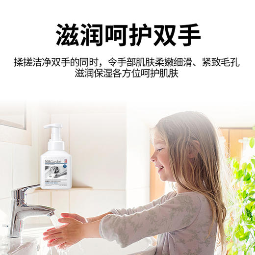SukGarden蔬果园茶香泡泡洗手液 500ml 商品图3