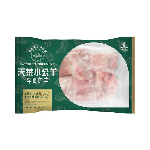 新疆天莱小公羊羊小排/肋排500g*2袋/3袋 商品图6