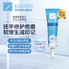 Kelo-Cote修复凝胶15g(分销) 商品缩略图1