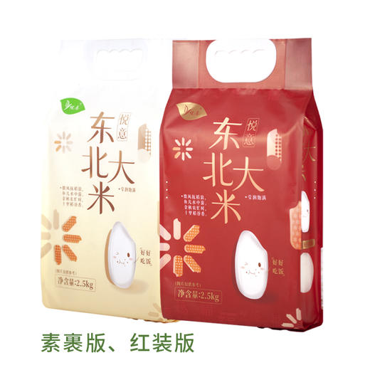 悦意东北生态大米 2.5Kg*2 商品图1