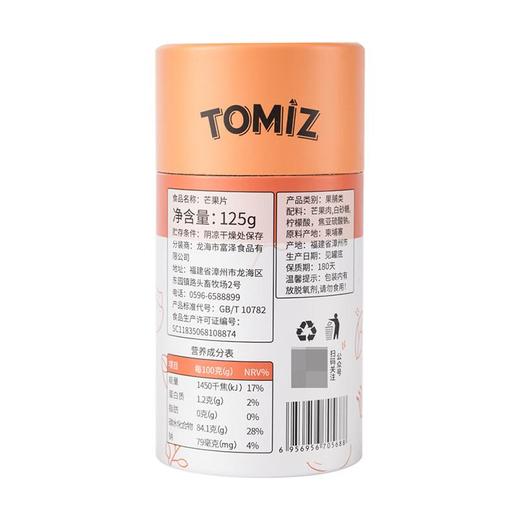 富泽-芒果片125g 商品图2