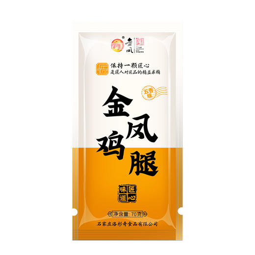 金凤/ 新版鸡腿70g*5袋（三种口味） 商品图9