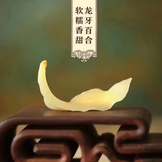 有客瑶来龙牙百合干 260g/罐 商品图10