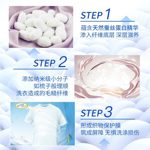 蔬果园幸福香氛多效衣物柔顺剂 2kg 商品图4