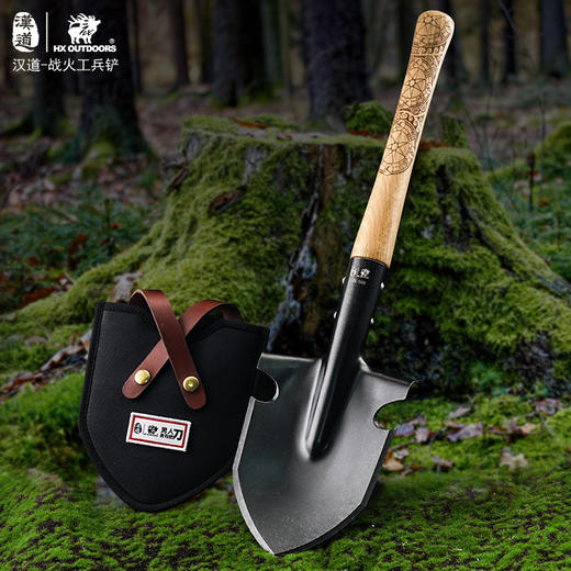 汉道【战火工兵铲】户外多功能便携露营兵工铲子防身野营钓鱼木柄铁锹加厚铲子 商品图0