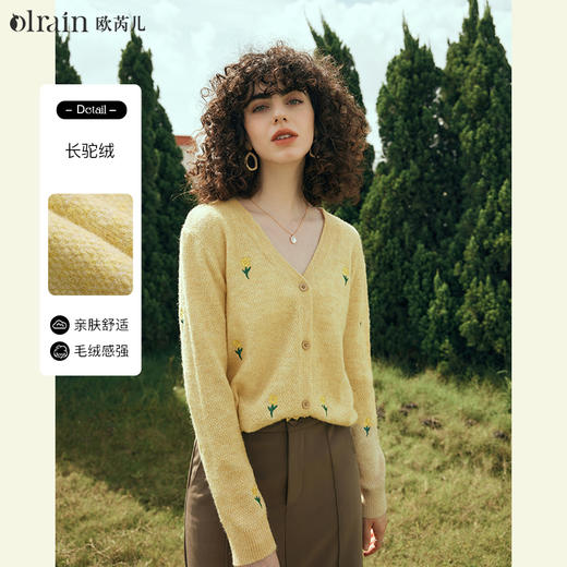 欧芮儿法式V领绣花针织开衫春春2025新款气质慵懒风黄色毛衣外套 商品图0