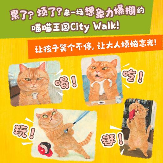 【多规格】今天猫咪看家+寻找自己名字的猫 商品图3