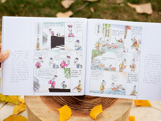 《蔡志忠给孩子的国学经典漫画》礼盒装全17册丨诸子百家+文史经典+神话志异，一套看尽国学经典（赠蔡志忠亲绘书签、画作、手账本） 商品图13