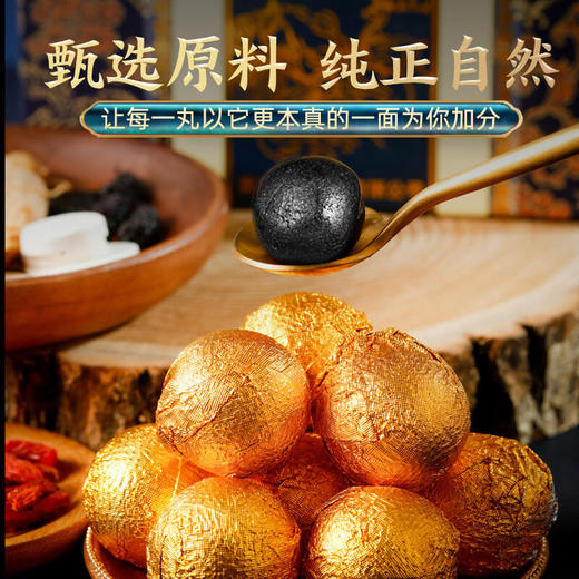 【匠心选材，浓缩成丸！】人参鹿鞭丸 男性专用营养滋补，手工黄精牡蛎肽浓缩丸 鹿鞭丸，都经过严格的质量检测，以确保其纯度和功效lm 商品图3