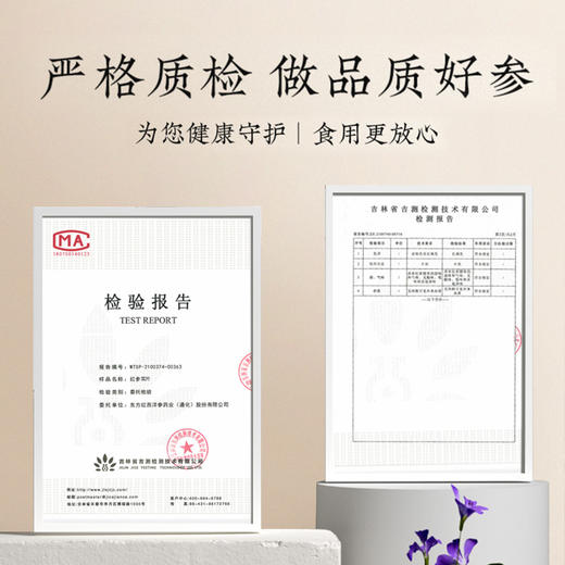 千年珍长白山S级红参蜜片非高丽参片65g/盒 商品图4