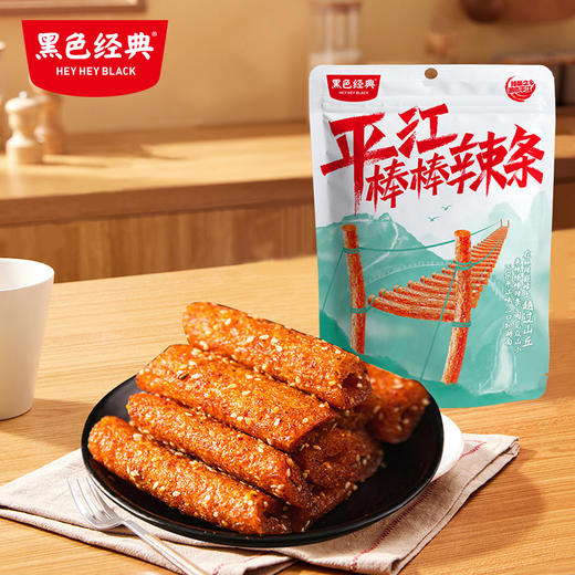 【岳阳特产】黑色经典平江棒棒辣条/平江块块辣条110g/袋 独立小包 好吃方便 商品图0
