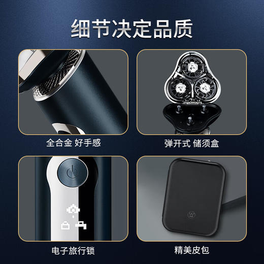 西屋（Westinghouse） 男士电动剃须刀便携式刮胡刀送男朋友老公爸爸生日礼物 【精美礼盒】一机四用 R306 商品图9