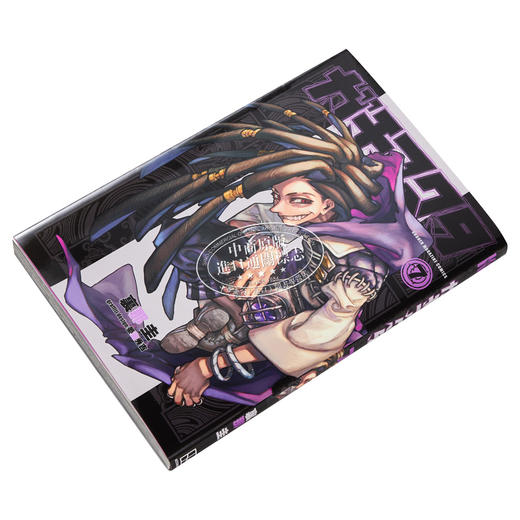 【中商原版】漫画 废渊战鬼 7 里那圭 讲谈社 ガチアクタ 日文原版漫画书 商品图1