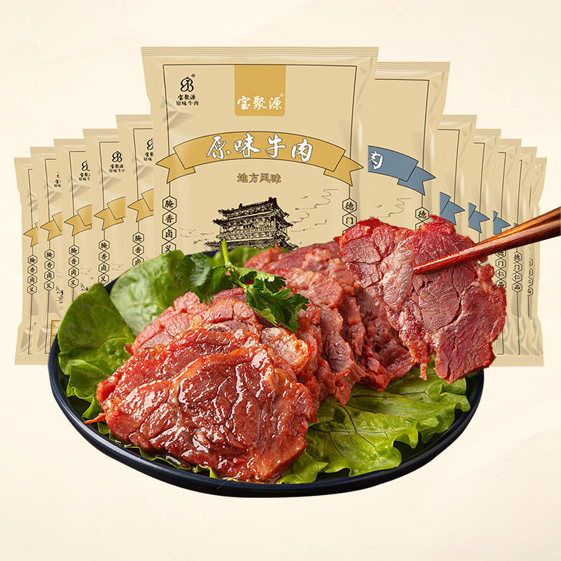 【山西平遥酱牛肉】大块牛肉 真材实料 浓香美味超解馋 120g/袋 共6袋原味+6袋酱香 AT