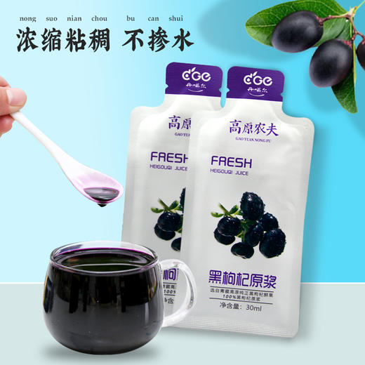 农夫高原原浆系列210mL 商品图2