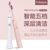 西屋（Westinghouse）声波电动牙刷家用充电式软毛牙刷送男生女生礼物 WT-502S 商品缩略图0