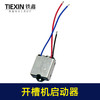 【货号07131】钢材机切割机开槽机电镐软启动电动工具启动开关 商品缩略图5