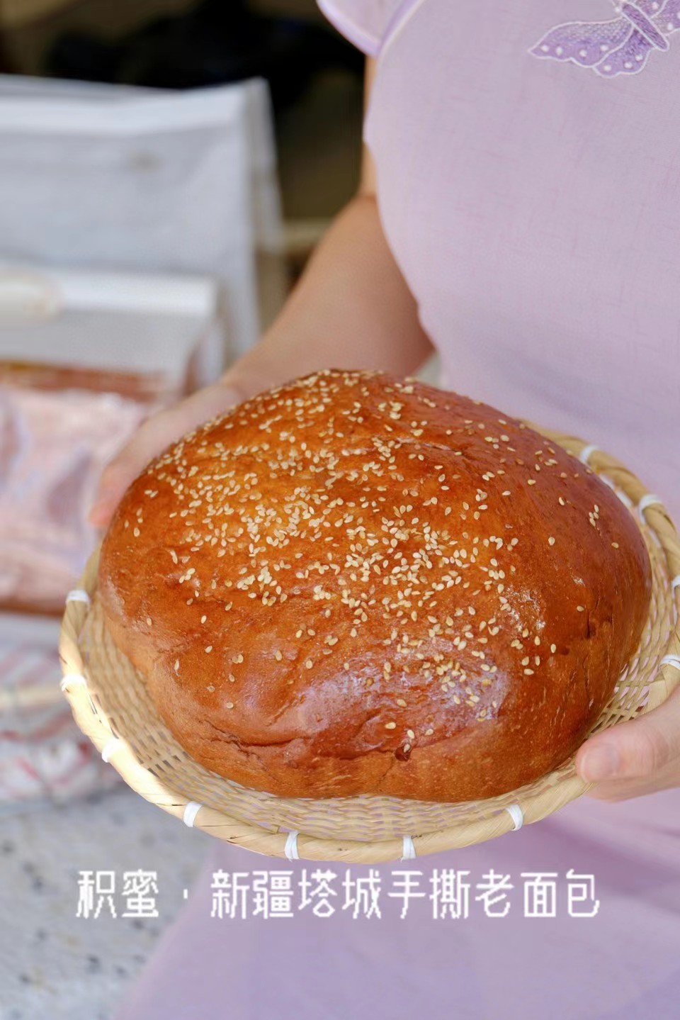 【双仓发货#超筋道实惠】新疆塔城手撕老面包410g*2