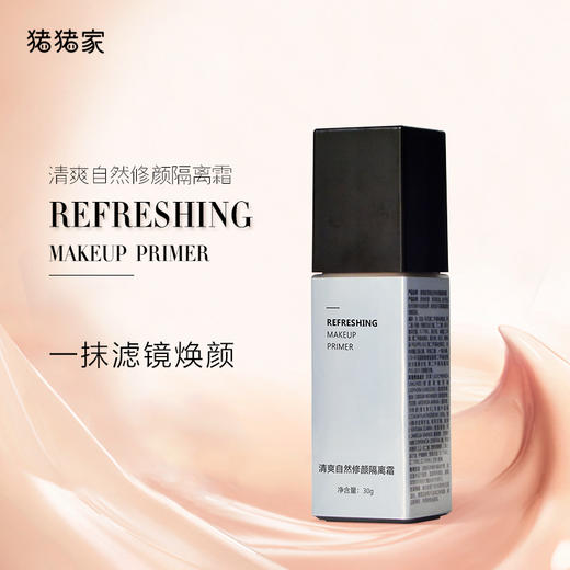 媲美CPB 30克正装规格滤镜隔离霜 清新自然修颜 柔粉色膏体涂抹时水绒绒，轻轻一抹薄薄一层肌肤呈现鲜亮滤镜感：无妆感，不搓泥，还持久！添加发酵萃取铁皮石斛，甜橙精油复合茉莉花 商品图9
