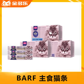 麦富迪BARF主食猫条/主食罐头零食湿粮包成幼猫零食补充营养无添加猫咪零食