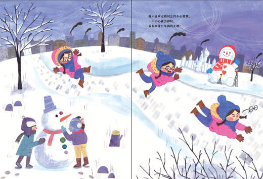 另一个阿德   我不喜欢冬天    二年级共读套装正版现货速发|名师推荐|小学生课外阅读2年级 商品图4