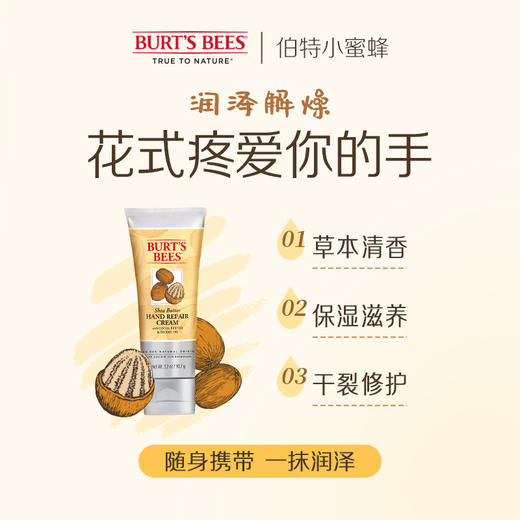 KJ 伯特小蜜蜂乳木果护手霜 90.7g （（经典款） 商品图2