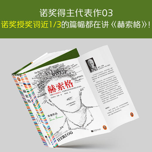 读客赫索格 停止过度思考 诺奖得主 《纽约时报》畅销榜top ① 商品图2