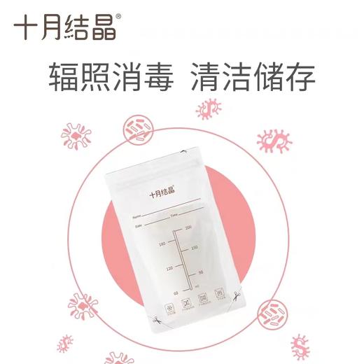 十月结晶母乳储存袋10片/盒（200ml/片） 商品图3