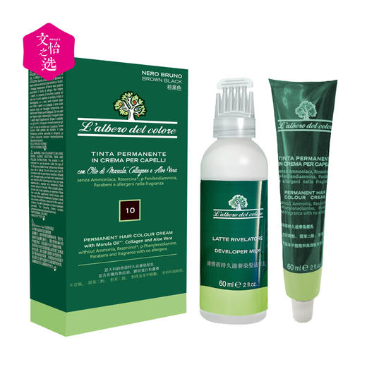 【文怡之选】意大利原装进口 naturebud 植物染发剂 时尚彩染 植物萃取 低敏配方 多色可选 商品图10